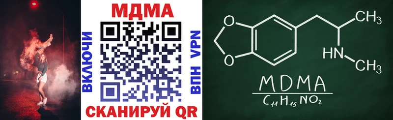 купить  цена  Красновишерск  МДМА кристаллы 