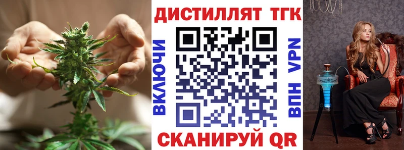 Дистиллят ТГК концентрат  где найти   Красновишерск 